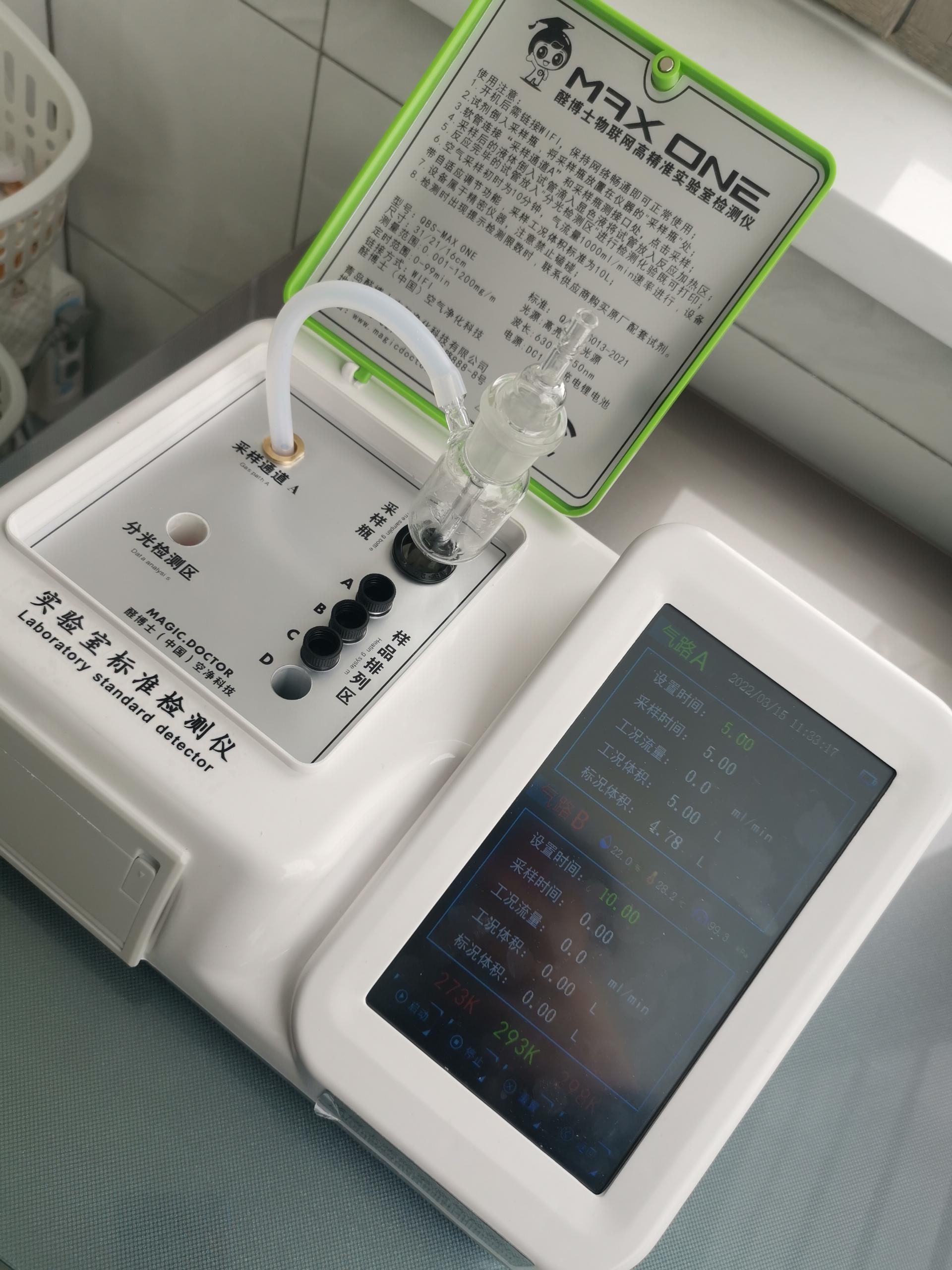 天台格林小镇二期小区测甲醛 甲醛检测公司